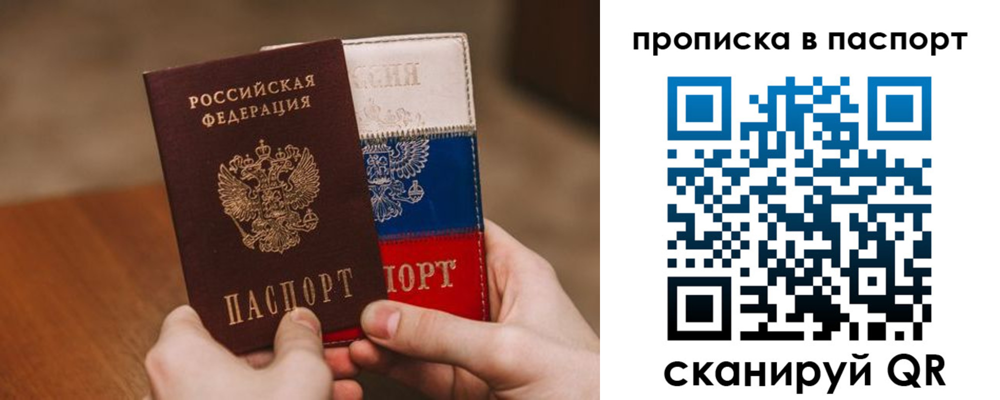 временная регистрация надежно в Челябинской области