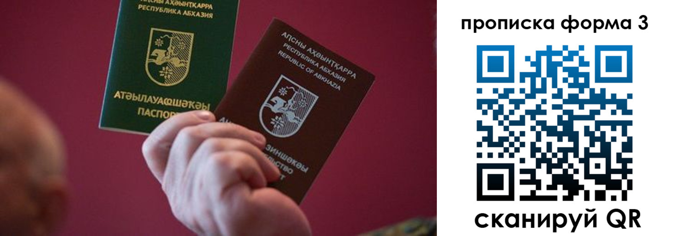 регистрация в Челябинской области